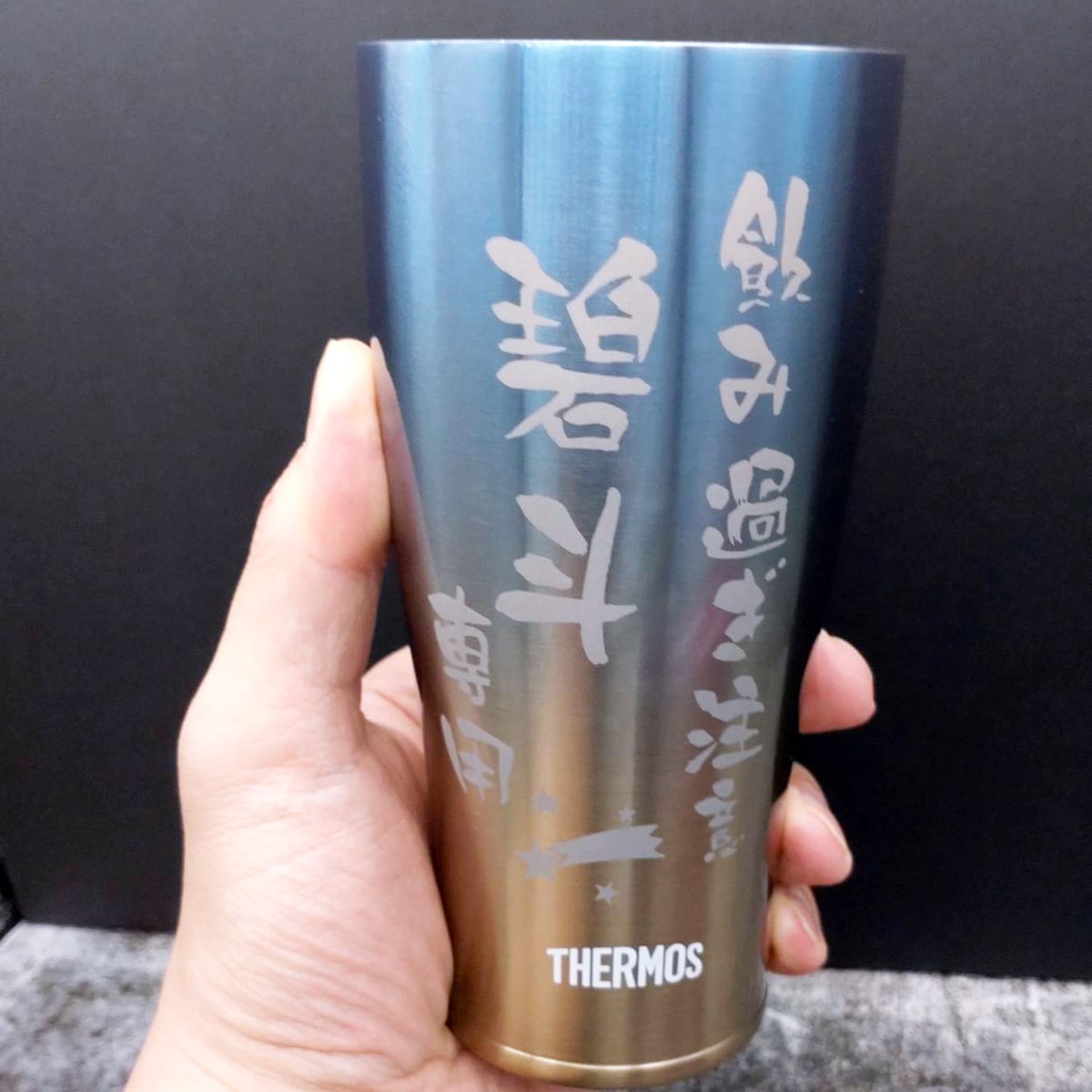 サーモス 名入れ タンブラー 母の日 父の日 プレゼント 名入れ 記念品 敬老の日 卒業記念 誕生日プレゼント 還暦祝い 祖母 祖父 お父さん お母さん 父 母 男性 女性 420ml JDE-422LTD【送料無料】