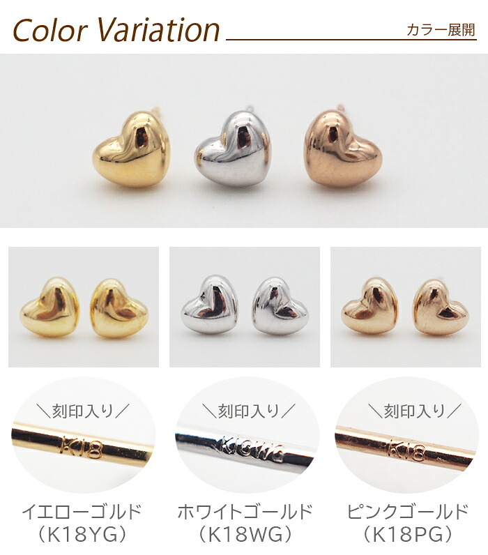 セカンドピアス ハート 3mm レディース K18 つけっぱなし 軸太0.8mm 軸長12mm 特針 日本製 金属アレルギー対応 18金 18K ピアス ロングポスト 地金【全品1個ずつバラ売り】 プレゼント