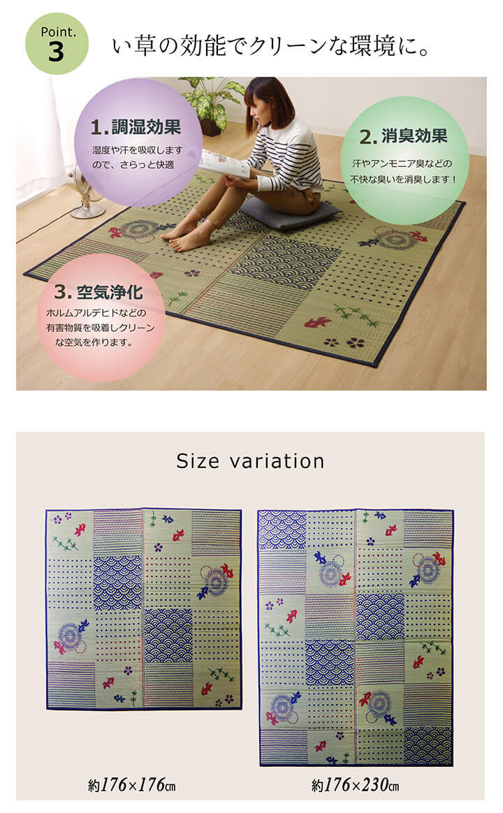 夏ラグ 夏用カーペット い草ラグ ラグ カーペット 3畳 長方形 和柄 風物詩 『DX金魚』 約176×230cm （裏:不織布）
