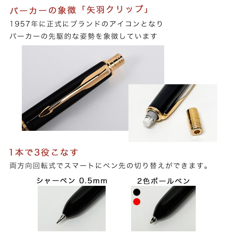 【名入れ無料】 純正ボックス無料 純正ラッピング無料 パーカー ボールペン ペン 筆記具 多機能ペン マルチペン 複合ペン s111306020 s111306220 メンズ レディース ソネットオリジナル マルチファンクション (黒+赤+シャープペンシル)  GT 全2色 誕生日 結婚式 名入れギフト 文房具 即日発送 クリスマスプレゼント 文房具 ビジネス小物 ホワイトデー
