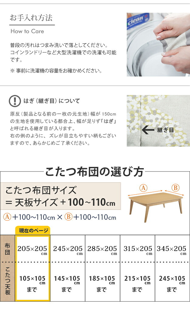 こたつ布団 正方形 大判サイズ 日本製厚手カーテン生地の北欧柄こたつ布団-ナチュール 205x205cm おしゃれ 洗える 保温 掛け布団 かけふとん こたつ用掛け布団 炬燵 こたつぶとん あったか 北欧デザイン ノルディック 日本製 国産 テレワーク