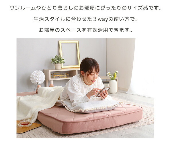 ソファベッド ソファー ソファ 3way 1人掛け リクライニングソファ ローソファー おしゃれ ベロア 折りたたみ かわいい フロアソファー マットレスソファ 北欧 I字 グリーン ピンク インテリア ベット 女の子 女性 折り畳み式 背もたれ カラー