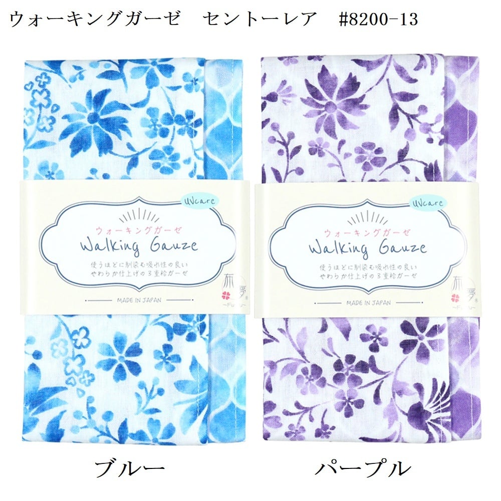 ウォーキングガーゼ 日本製 ギフト プレゼント