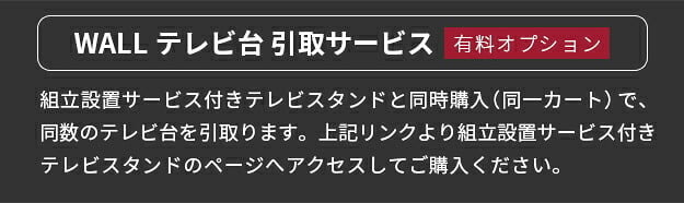 WALLインテリアテレビスタンド V2 CASTER ロータイプ 32~60v対応 テレビ台 テレビスタンド TVスタンド キャスター付き フラットベース 自立型 背面収納 コード隠し モダン おしゃれ スタイリッシュ 白 黒 木目 ホワイト ブラック
