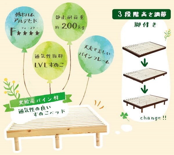 すのこ フレーム ダブル パイン材 頑丈 脚付き 高さ調節 通気 天然木 木製 おしゃれ 北欧 収納付き 湿気 本体 代引き不可 パイン材高さ3段階調整脚付きすのこ