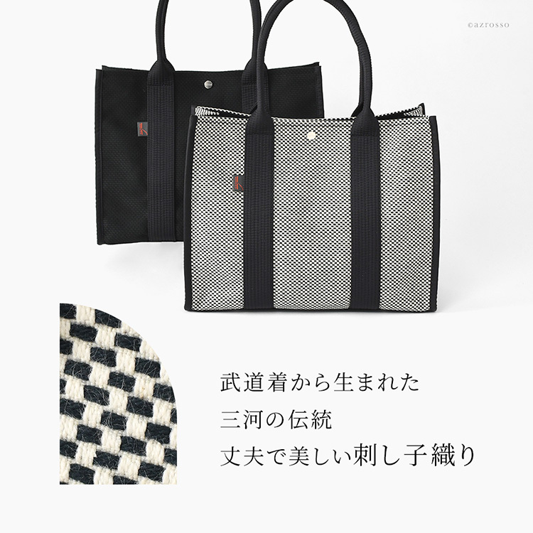 日本製 三河木綿 スクエア トートバッグ コットン キャンバス バッグ レディース 大容量 軽量 黒 通勤 帆布 バッグ カジュアル バッグ サシッコ 刺し子 バッグ 軽い 布 綿 100% 刺し子織り バッグ 黒 グレー ビジネストート バッグ 底鋲 ポケット 帆布トート バッグ sasicco