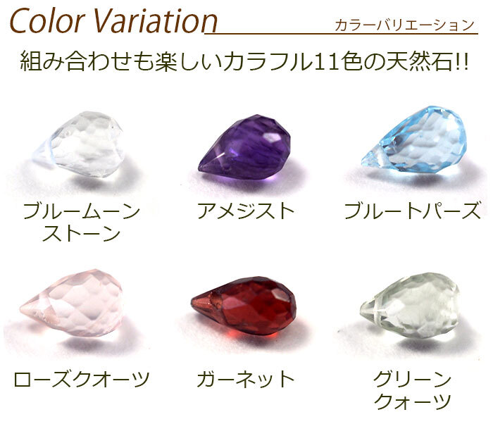 ピアス チャーム 天然石 オリジナル パーツ ステンレスピアス専用 フープピアス 着せ替え イメージチェンジ プレゼント