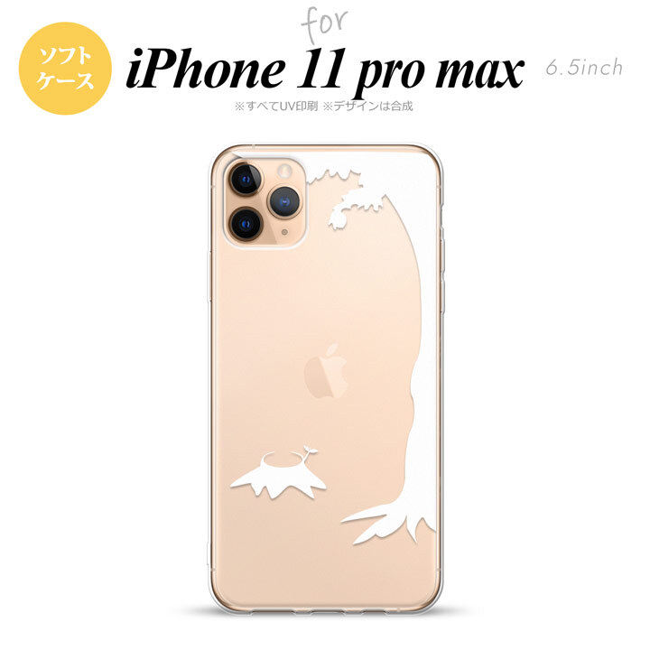 iPhone11ProMax iPhone11pro max スマホケース ソフトケース 切り株 白 メンズ レディース nk-i11pm-tp199