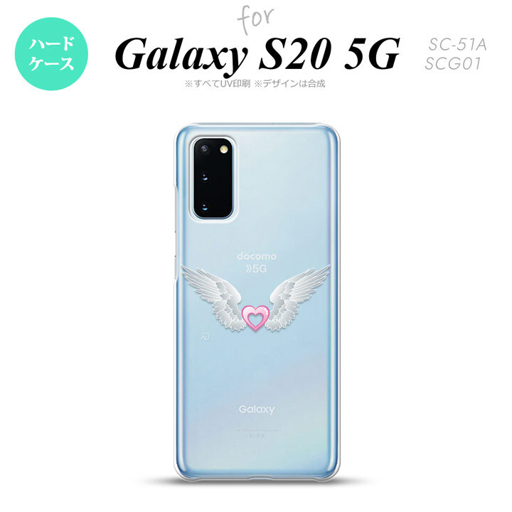 SC-51A SCG01 Galaxy S20 スマホケース ハードケース 白翼 ハート ピンク メンズ レディース nk-s20-471