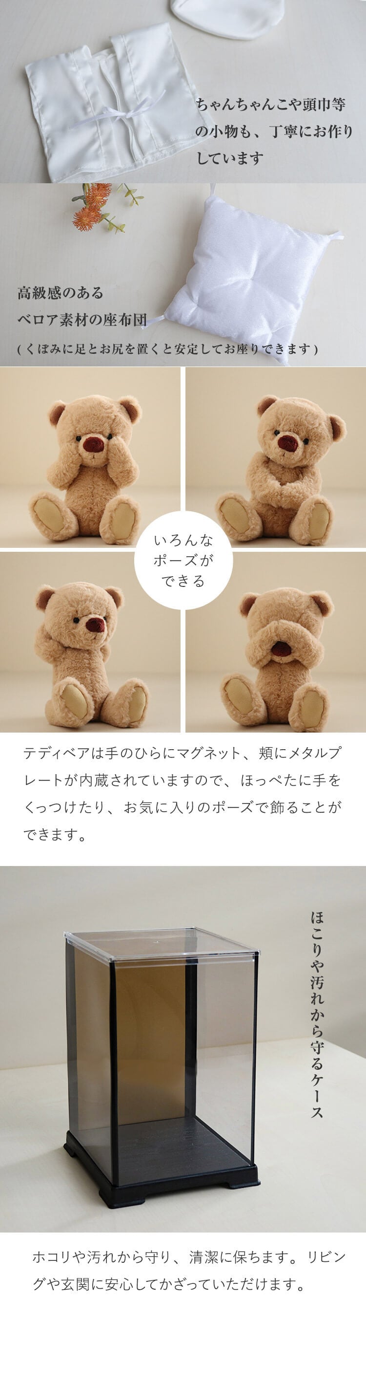敬老の日 白寿祝い 記念品 名入れ 【熨斗付きギフトボックス入り】 形に残る贈り物 女性 男性 置物 飾り物 ちゃんちゃんこ 癒し おしゃれ 可愛い 白 99歳 誕生日プレゼント 母 父 飾り物 花以外 食品以外 白寿 孫から 子供から 両親 ぬいぐるみ テディベア くま 【ソフトケース付き 別オプション日付刺繍可】 白寿KUU3Sケース 6072018