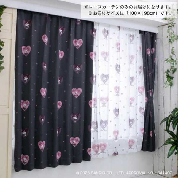 サンリオ レースカーテン 2枚組 100×198cm マイメロディ クロミ メロクロ柄 キャラクター 子供部屋 寝室 おしゃれ かわいい 洗える ミラーレース プライバシー保護 サンリオ正規ライセンス品