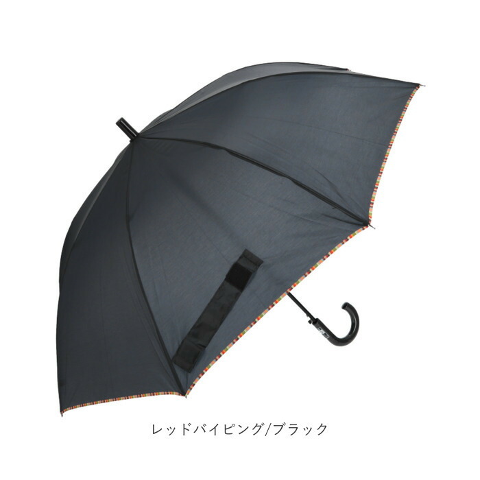 傘 メンズ 65 センチ 通販 かさ アンブレラ 耐風傘 ジャンプ傘 雨傘 紳士傘 グラスファイバー 丈夫 紳士 男性 長傘 パイピング おしゃれ オシャレ シンプル 無地 直径112cm かっこいい 雨具 レイングッズ 梅雨対策 通勤 通学 ギフト 誕生祝