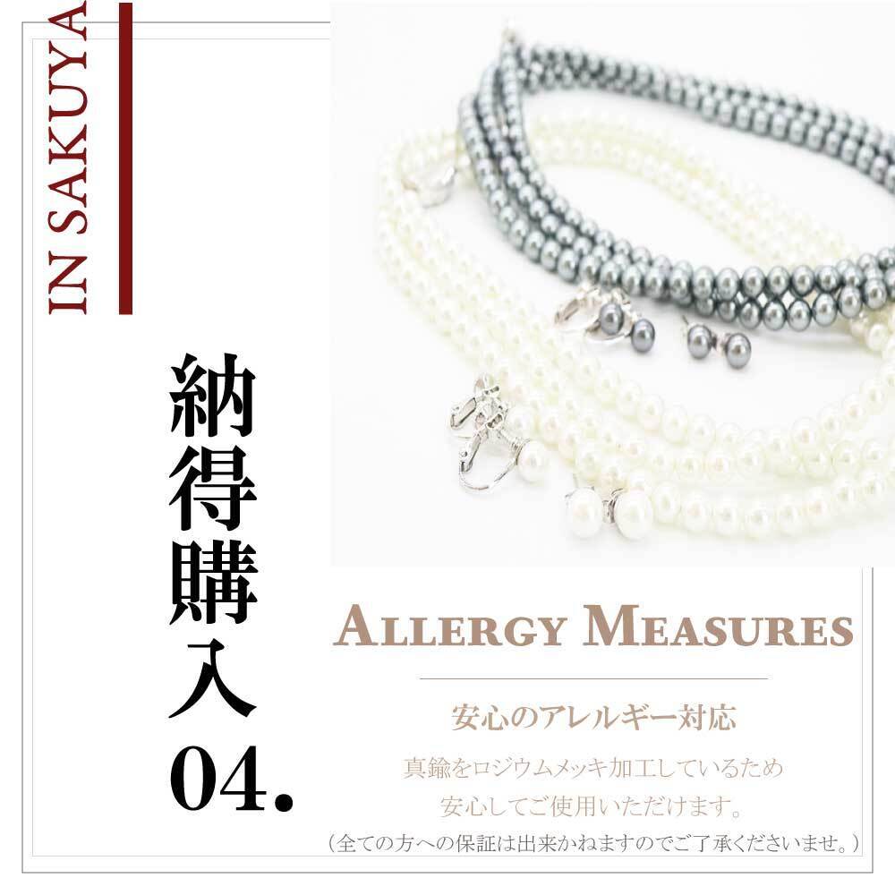 【返品無料・永年保証キャンペーン】パールネックレス カジュアル ロング 7mm 120cm ネックレス単品 国産 貝パール ホワイト シルバーブラック 1連 2連 結びアレンジ 結婚式 入学式 卒業式 普段使い ギフト Sakuya お呼ばれ おしゃれ 上品 大人 レディース 二次会