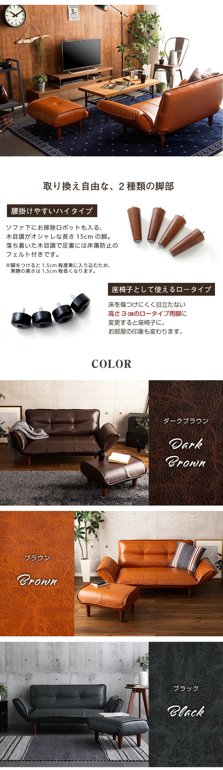 ソファベッド ヴィンテージカウチソファ オットマンセット 【LUKAS-ルーカス-】 インテリア スツール 2人掛け コンパクト ギア調整 ポケットコイル 日本製 木目調 PVCレザー ソファー リビングソファ 家具 新生活