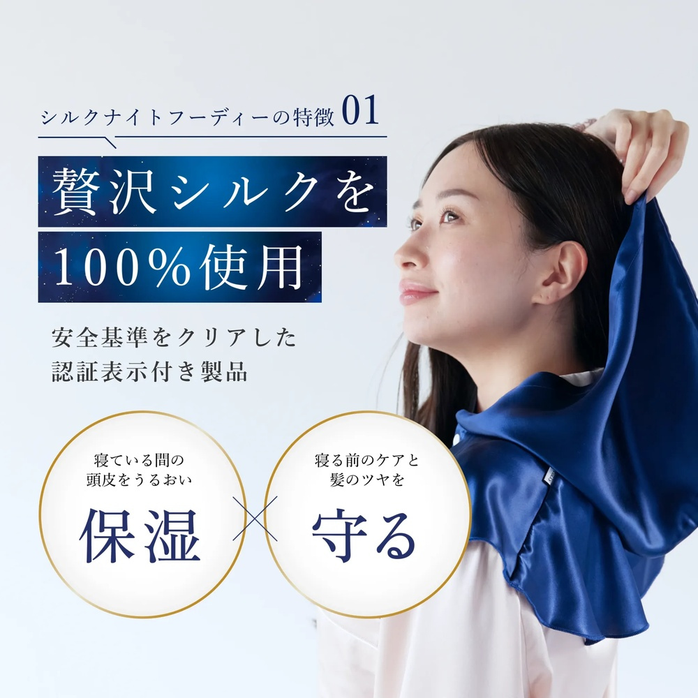 【Utukky公式】シルクナイトフーディー ボタンタイプ 6Aシルク100％ 髪をやさしく包むナイトキャップ ヘアケア 美髪ケア 高級美容ギフト 女性 誕生日 プレゼント ギフト 母の日 ホワイトデー クリスマス