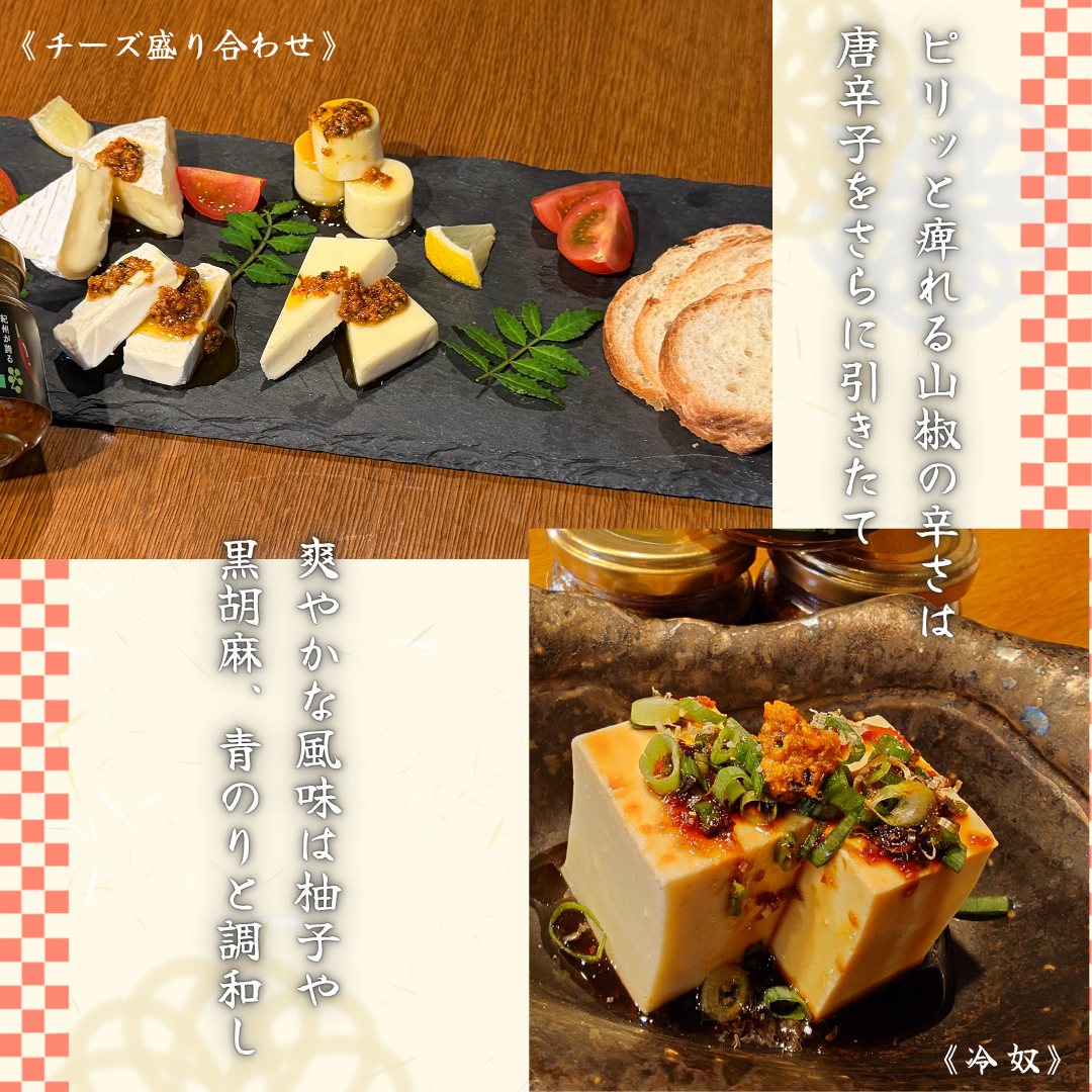 生の七味《2個入りセット》/紀州 山椒 藻塩 ゆず 唐辛子 BBQ 調味料  スパイス ペースト 焼鳥 無添加 お土産 お取り寄せグルメ