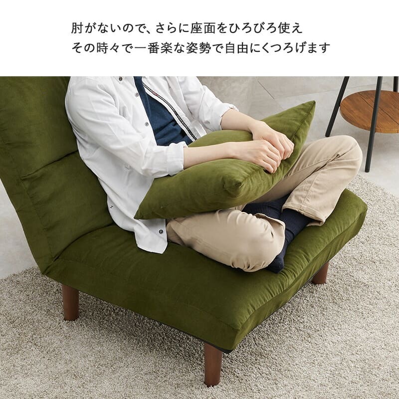 ソファ 座椅子 グリーン 一人掛け リクライニング 幅75cm ワイド座面 クッション付き 座面 柔らかい ハイバック ７段階リクライニング 1人掛け 木脚 ロータイプ 引越し 1人暮らし 新生活 ワンルーム