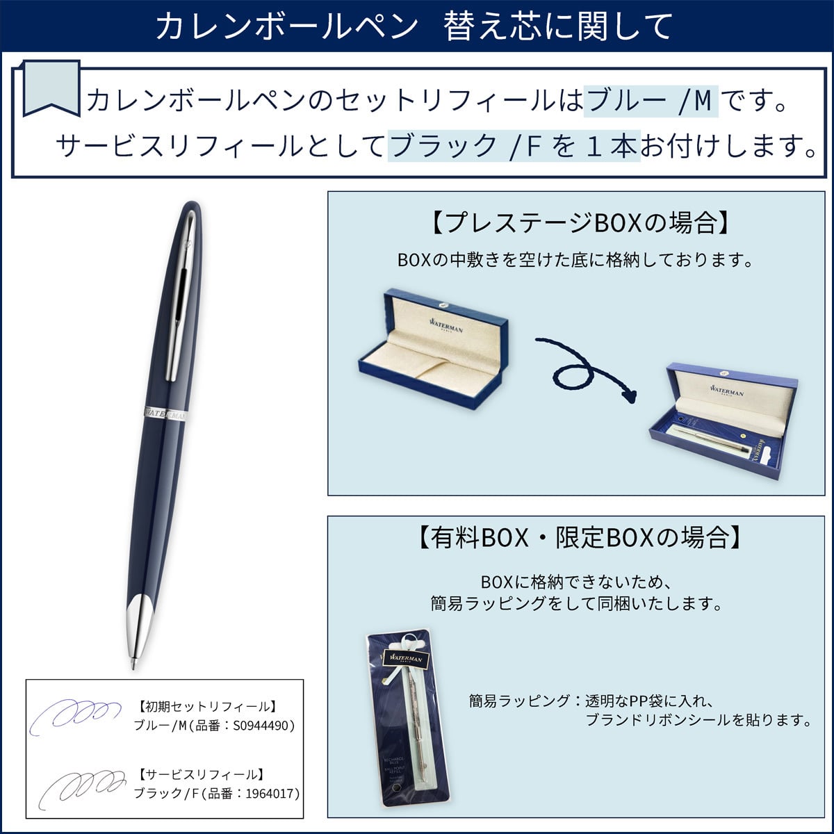 【WATERMAN公式】【名入れなし・即日発送】WATERMAN The Opera Collection | カレン・デラックス オペラGT スペシャルエディション 万年筆/ボールペン | お祝い・記念日 ギフトラッピング 高級筆記具ブランド オフィス使用 会社用 お祝い プレゼント 記念日 誕生日 社会人 入学 卒業 成人 就職