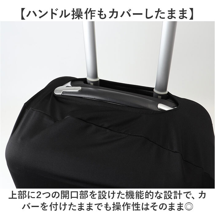 スーツケースカバー 通販 キャリーケースカバー キャリーバッグカバー 保護カバー カバー トランク 伸縮 簡単装着 汚れ キズ防止 盗難防止 旅行 トラベル 見つけやすい 旅行用品 トラベルグッズ かわいい オシャレ おしゃれ