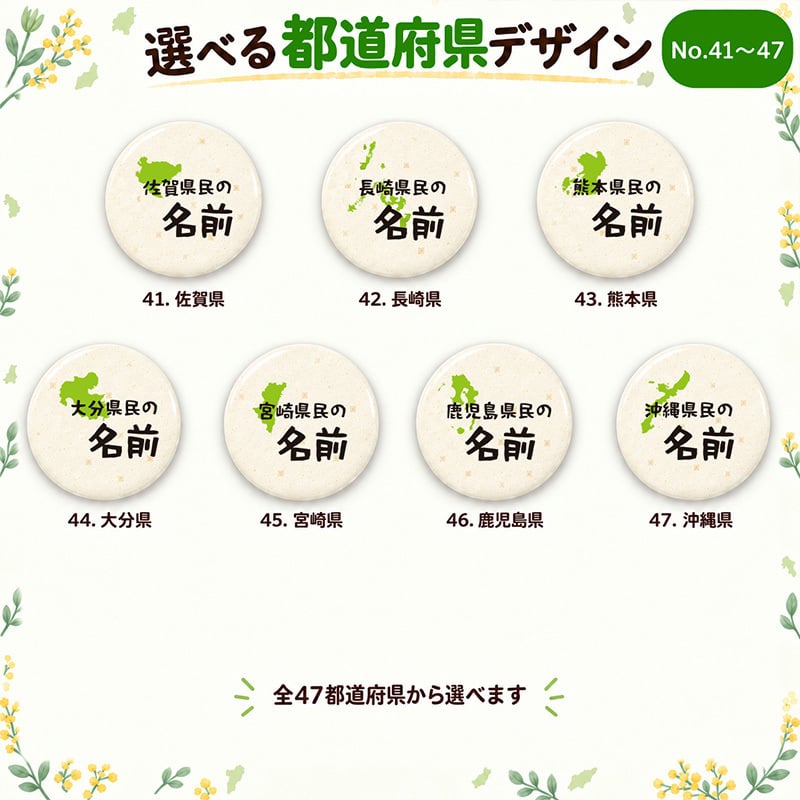 名入れ 缶バッジ 星座 全12種 選べる 名前入り 星座シリーズ 12星座 誕生日 星座線 かわいい おしゃれ 手書き風 筆記体 オリジナル プレゼント ギフト 誕生日プレゼント 記念品 男性 女性 メンズ レディース