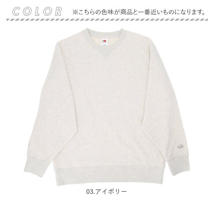 フルーツオブザルーム スウェット 通販 fruit of the loom 81349900 トレーナー スエット プルオーバー トップス 無地 ルームウェア 部屋着 メンズ レディース 長袖 クルーネック 裏毛 カジュアル アメカジ 秋冬 秋服 冬服 春服
