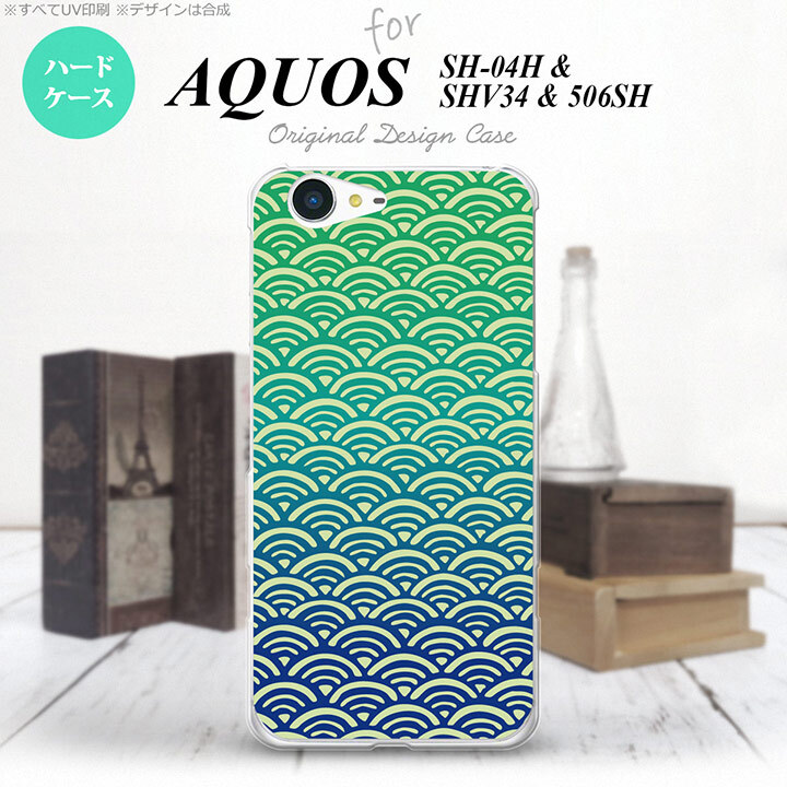 【SH04H】【スマホケース/スマホカバー】【アクオス ゼータ】SH04H スマホケース AQUOS ZETA SH04H カバー アクオス ゼータ 青海波 青×緑 nk-sh04h-1712【メール便送料無料】