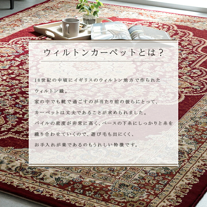ラグ カーペット 絨毯 高級 ウィルトン 長方形 クラシック柄 エレガンス 約80×140cm 新生活