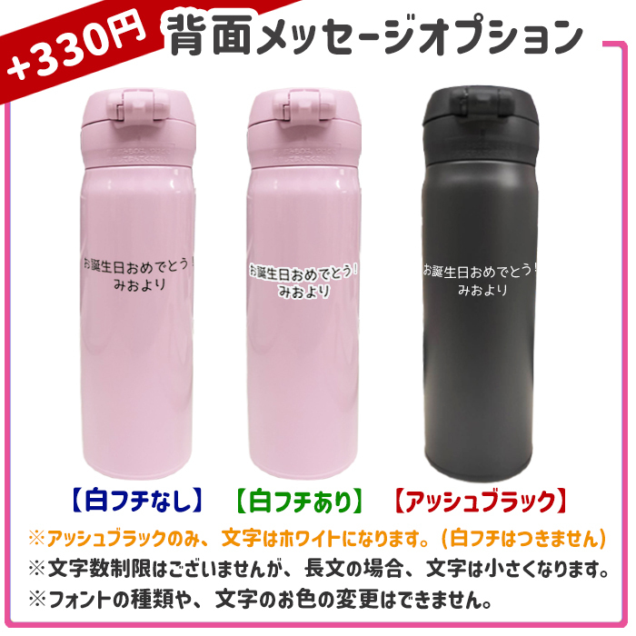 LINEで簡単★送料無料 サーモス 350ml 500ml 水筒 お絵かき イラスト 似顔絵 オリジナル 保温 保冷 持ち運び プレゼント ギフト 卒園記念品 卒団記念品 先生 園児 敬老の日 両親 祖父母 友達 誕生日 贈り物 お絵かき水筒