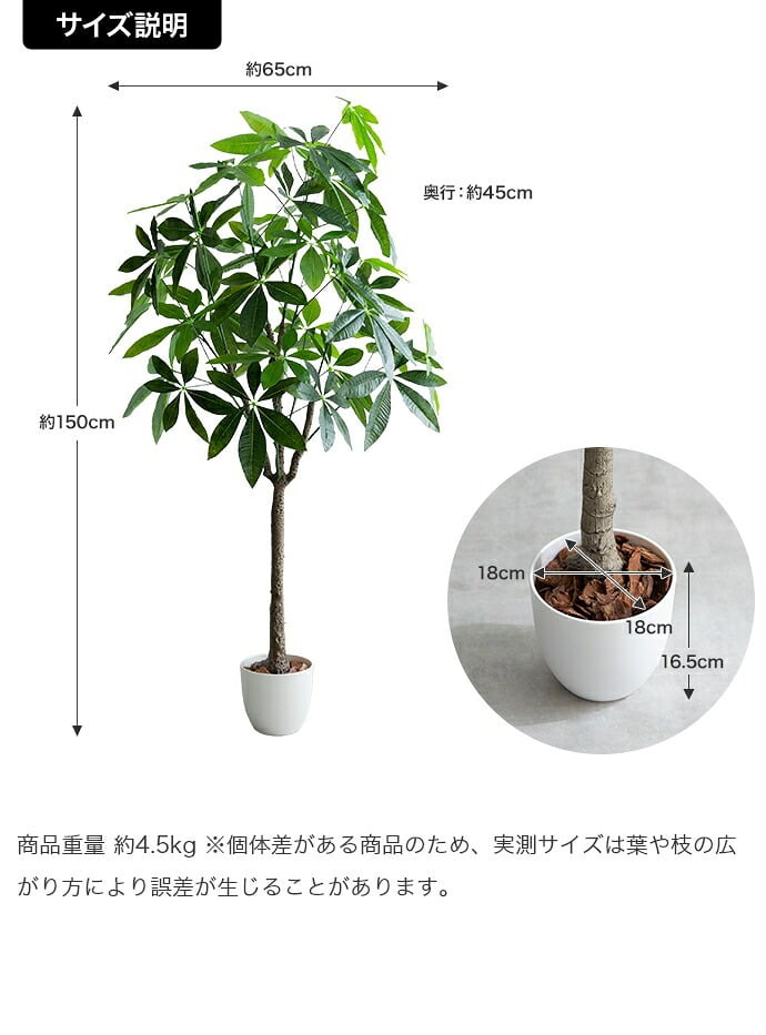 照明 ライト パキラ 観葉植物 人工 フェイクグリーン 室内 リビング オフィス 一人暮らし 緑 インテリア 光触媒 空気清浄 消臭 抗菌 防汚 ホルムアルデヒド分解 おしゃれ 高さ150cm 造花 植木 鉢植え 新築祝い 開店