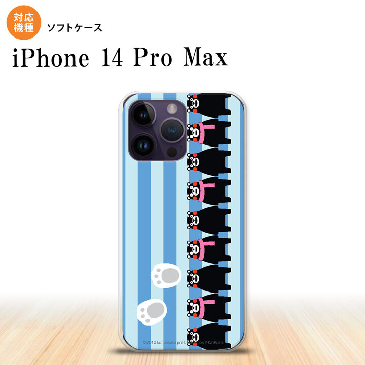 iPhone14 ProMax iPhone14 Pro Max スマホケース 背面ケースソフトケース くまモン ストライプ 青 2022年 9月発売 nk-i14pm-tpkm13