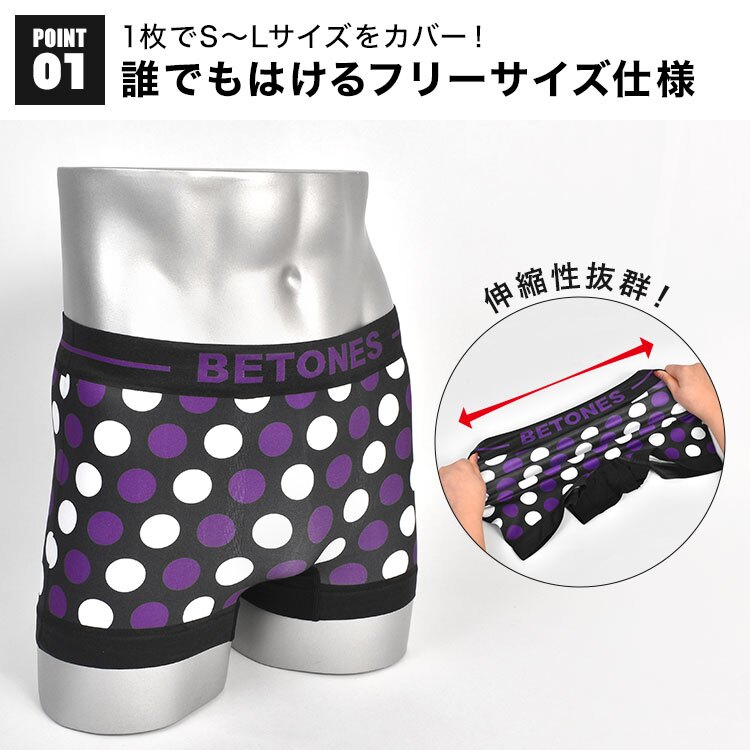 BETONES ビトーンズ ボクサーパンツ メンズ 下着 アンダーウェア 男性 パンツ フリーサイズ 伸縮性 シームレス タグなし 履き心地 良い 速乾 派手 無地 黒 柄 デザイン おしゃれ かっこいい インナー 伸びる 紳士 彼氏 旦那 夫 誕生日 プレゼント 父の日 バレンタイン ギフト