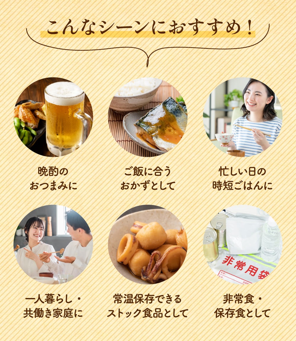 お中元 居酒屋 煮物 6種から選べる 送料無料 レトルト 惣菜 常温保存 和食 おかず おつまみ ぶり大根 豚バラ大根 肉じゃが 鯖味噌 里芋いか煮 手羽先ピリ辛