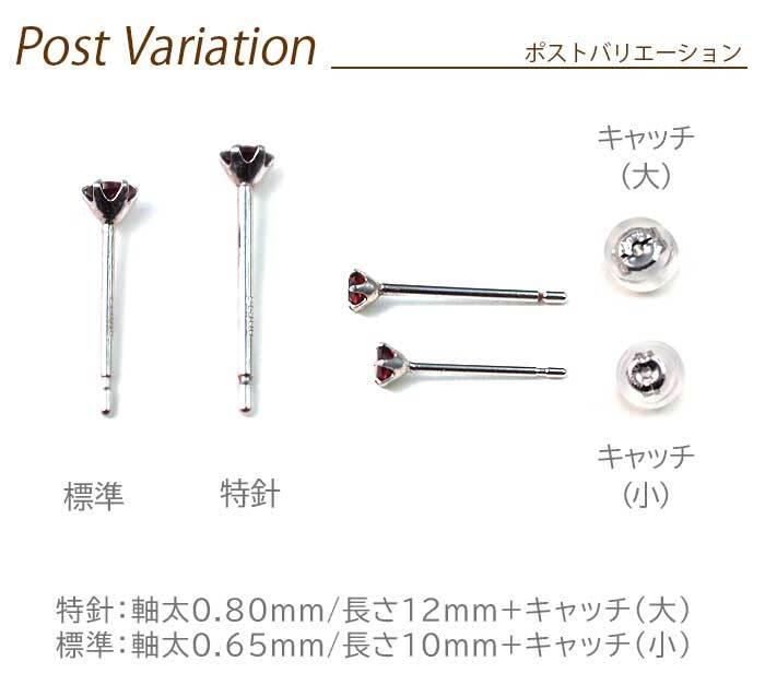 小さな天然石のプラチナピアス セカンドピアス つけっぱなし PT900 天然石 15種類 2.5mm【品質保証書付き】 レディース かわいい 一生物 おすすめ プレゼント 片耳  プレゼント