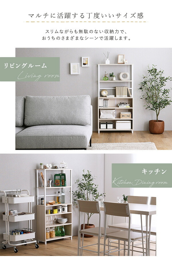 キャビネット さわやかなマルチキャビネット 幅60cm シェルフ 収納 キッチン 収納棚 本棚 ディスプレイ フルオープン 可動棚 スリム 木目調 アイアン ナチュラル おしゃれ 新生活