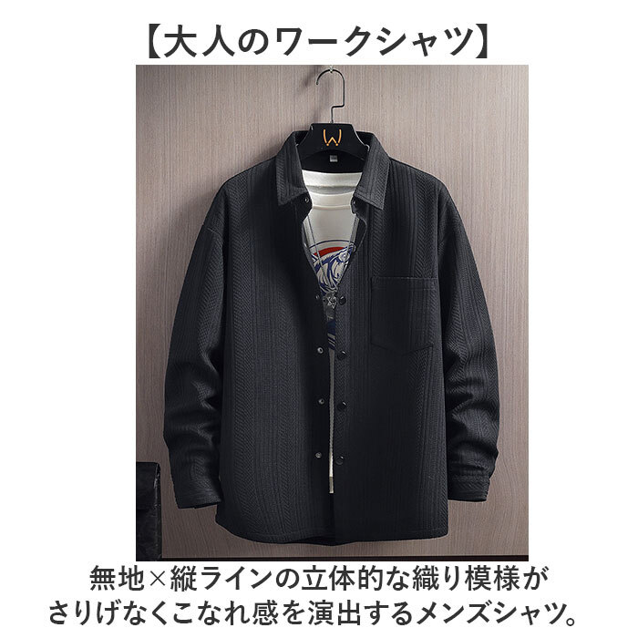 シャツジャケット メンズ 長袖 通販 シャツ 長袖シャツ ワークシャツ カジュアルシャツ トップス 男性 紳士 胸ポケット 春秋 秋冬 夏 羽織り 30代 40代 50代 ビジネス 通勤 仕事用 オフィス 春物 秋物 普段着 メンズファッション
