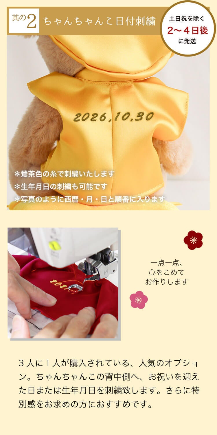 敬老の日 米寿祝い 傘寿祝い 母 記念品 【可愛い癒しのギフト 熨斗付きギフトボックス入り】 名入れ ぬいぐるみ くま 可愛い 癒し 女性 父 祖母 祖父 おしゃれ 置物 飾り物 花以外 食品以外 米寿 傘寿 黄色 ちゃんちゃんこ テディベア 80歳 88歳 誕生日プレゼント 米寿KUU3Sケース 607201