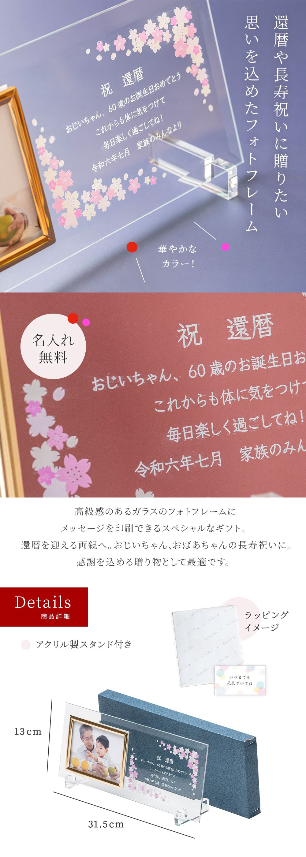 名入れ フォトフレーム ガラスのメッセージカード 長寿祝い 祖母 祖父 誕生日 お祝い プレゼント 還暦祝い 古希祝い 喜寿祝い 傘寿祝い 米寿祝い 50代 60代 70代 80代 90代 100歳 ギフト 父の日 2026 プレゼント