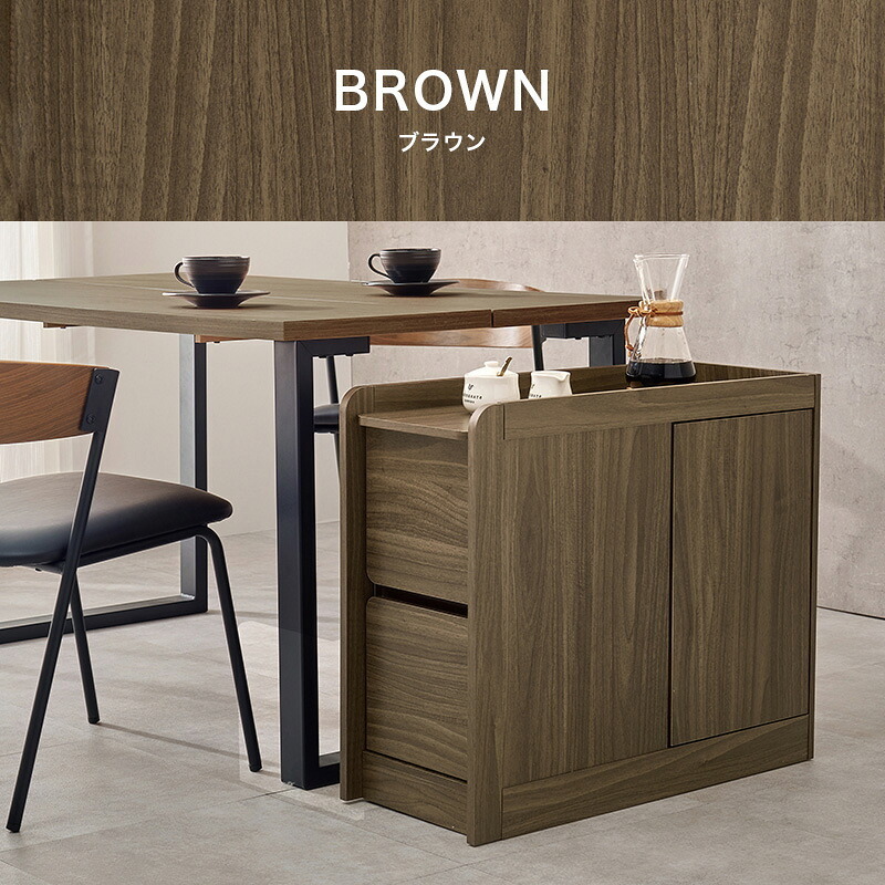 サイドワゴン (約)幅70×奥行29.5×高さ61cm ダイニング ナチュラル パーティクルボード 組立式 ブラウン ホワイトウォッシュ 新生活
