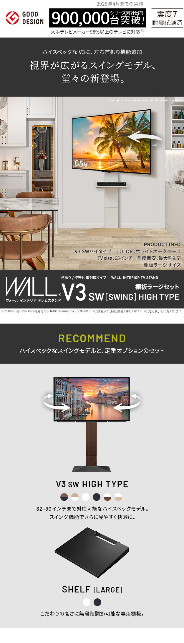 WALLインテリアテレビスタンドV3 SW ハイタイプ+棚板ラージサイズ 2点セット 32~80v対応 壁寄せテレビ台 テレビボード TVスタンド 左右首振り 背面収納 コード収納 ホワイト 白 ブラック 黒 ウォールナット ブラウン 棚板付き TV台 新生活