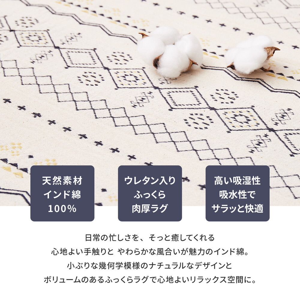 ラグ カーペット インド綿 ジラル 約185×185cm ふっくら 厚手 ボンディング