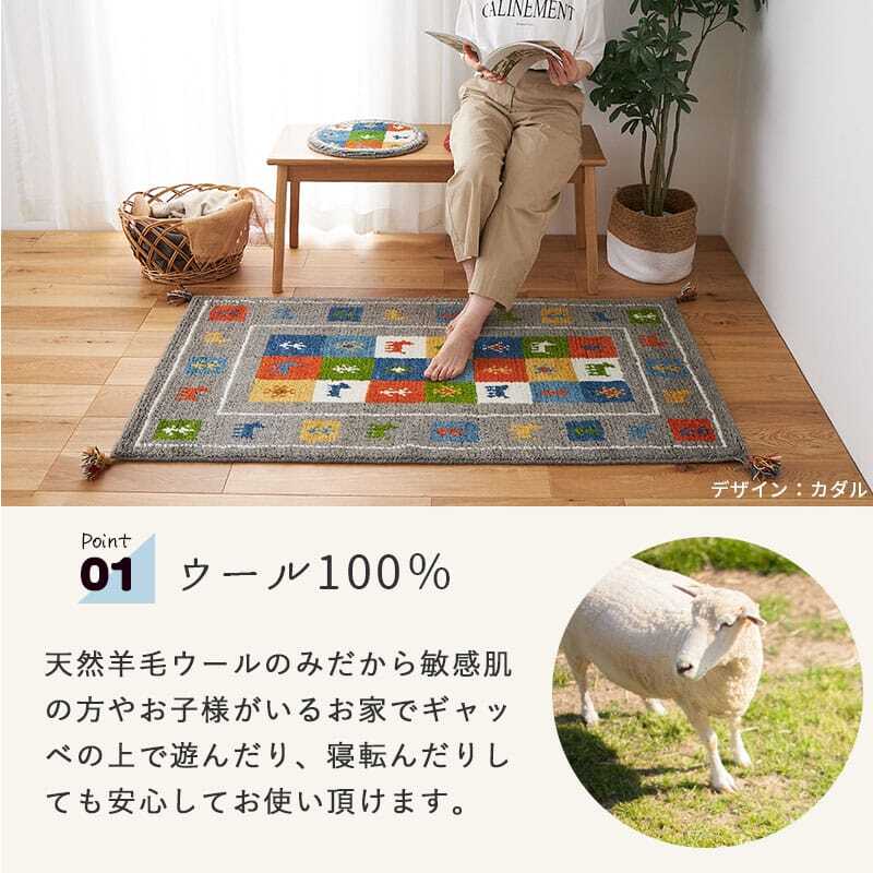 ラグ カーペット ギャッベ インド製 リビングサイズ 手織り 天然 ウール100% 長方形 草木染 おしゃれ かわいい モダン ナチュラル 北欧 絨毯 マット ギャベ 床暖房対応 ホット 対応