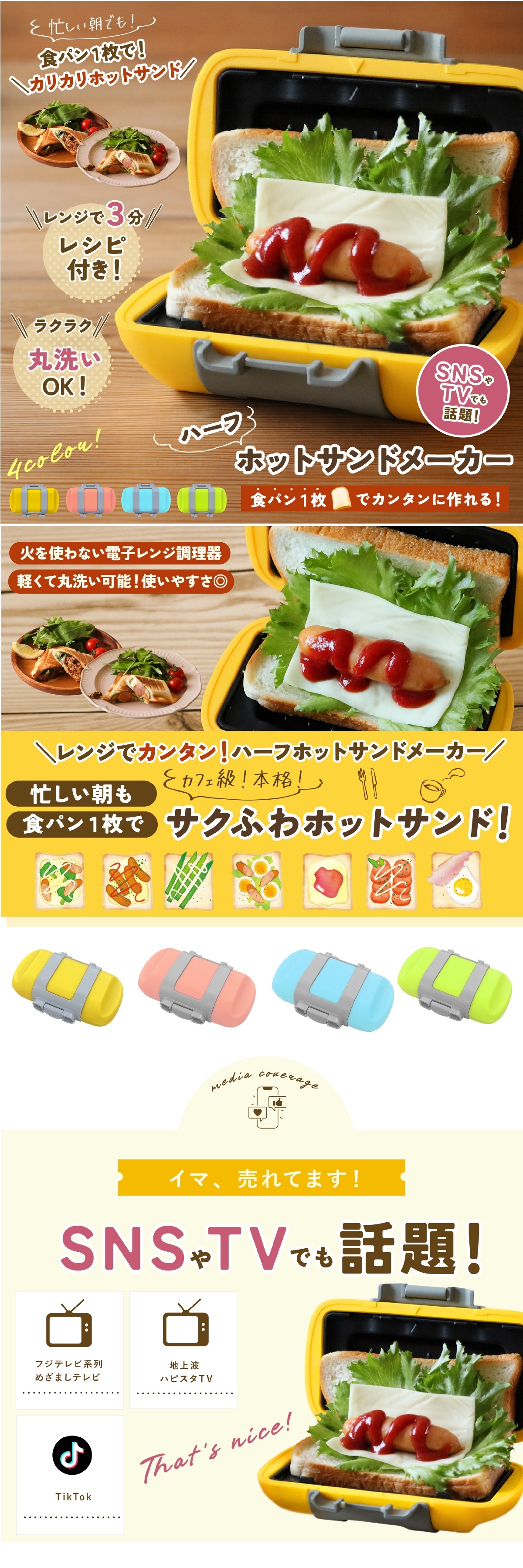 ハーフホットサンドメーカー 電子レンジ ホットサンドメーカー 食パン1枚 レンジクック 電子レンジ調理器 レンジで焼ける 1枚焼き ホットサンド 朝食 時短調理 簡単調理 レシピ付き キッチン用品 調理器具 一人暮らし 新生活 料理 ギフト プレゼント