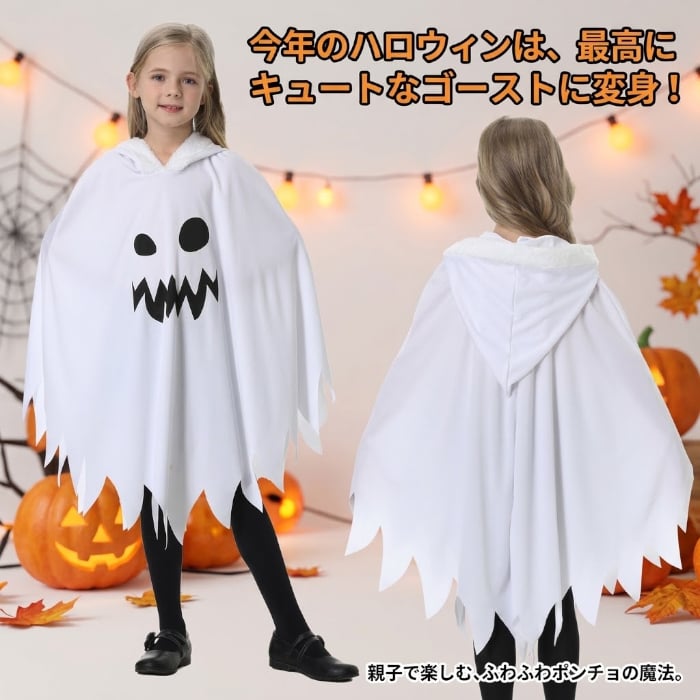 ハロウィン コスプレ 子供 キッズ 仮装 女の子 男の子 おばけ ゴースト コスチューム 蓄光 光る衣装 ハロウィン仮装 男の子 女の子 100-140cm パーティー イベント