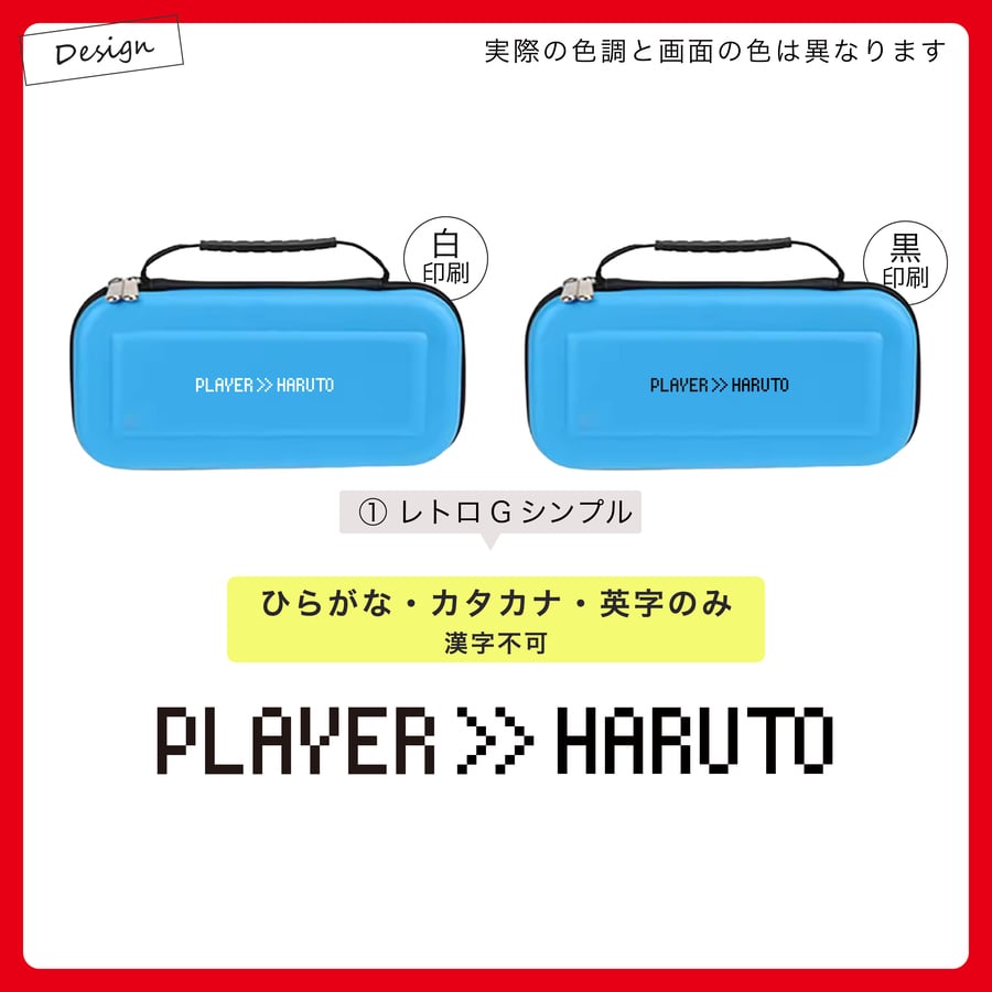  Nintendo Switch  Switch2 名入れ ケース スイッチ スイッチ2 ニンテンドースイッチ カバー ポーチ 選べる 文字色 本体 ジョイコン ソフト ケーブル 収納 名前入り おしゃれ かわいい プレゼント ギフト ラッピング