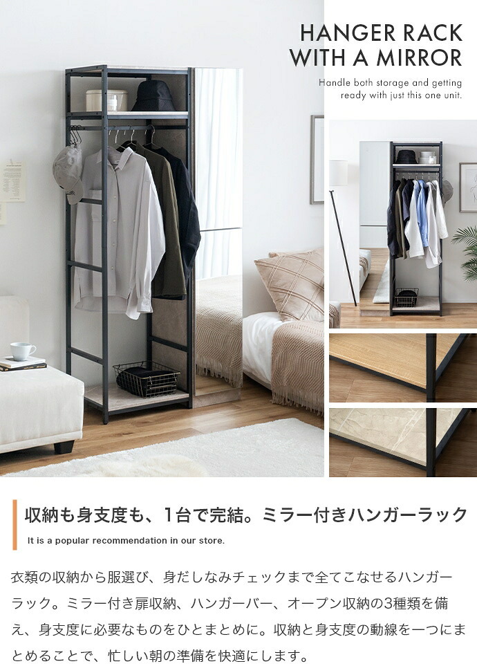 ハンガーラック ミラー付き 幅80cm 高さ170cm 全身鏡 姿見 ワードローブ 扉収納 オープン収納 ハンガーバー 衣類収納 バッグ収納 S字フック 省スペース 玄関 寝室 身支度 クローゼット おしゃれ 北欧 ナチュラル ストーングレージュ 組立品