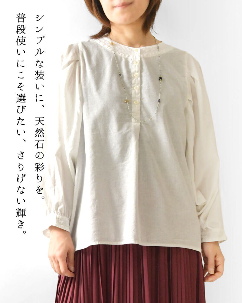 【CO＊STARRING コ・スターリング】2way 天然石のステーションネックレス (26-7-007-LNE)レディース アクセサリー おしゃれ カジュアル ナチュラル 大人 上品 金属アレルギー対応 おしゃれ 人気 母の日 60代 50代 40代 30代