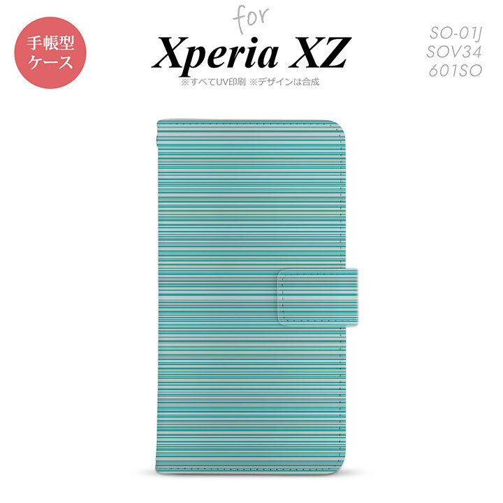 【手帳型 スマホ カバー ケース】【SO01J】【エクスペリア XZ 】手帳型 ケース SO-01J スマホ カバー XPERIA XZ エクスペリア ボーダー ターコイズ nk-004s-so01j-dr1285【メール便送料無料】