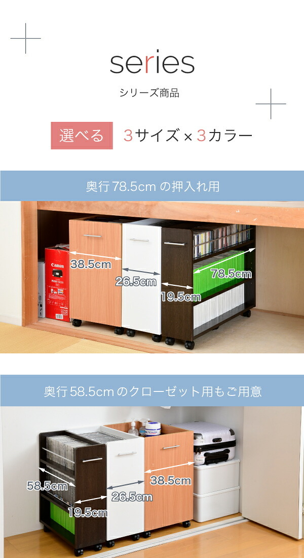 本棚 押入れ 収納 2個セット 幅19.5 奥行78 .5 キャスター付き 隙間 スリム ワゴン 棚 3段 大容量 CD DVD 本 漫画 整理 スライド 収納庫 おしゃれ