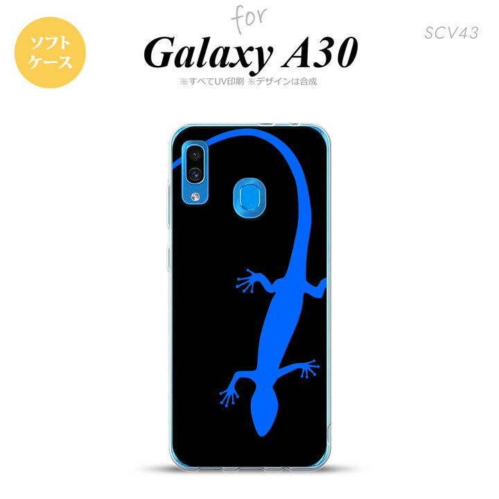 SCV43 Galaxy A30 SCV43 スマホケース ソフト カバー トカゲ 黒 青 nk-scv43-tp777