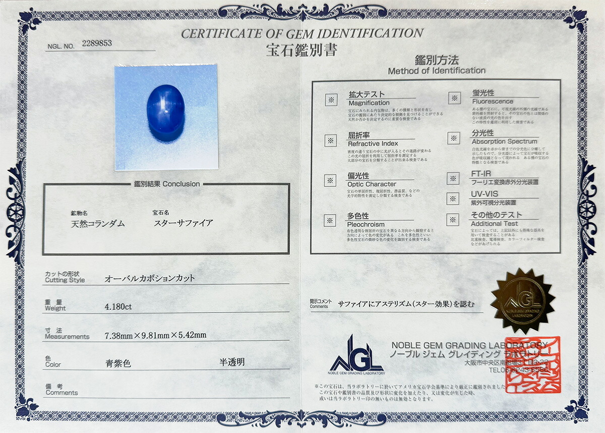 ブルースターサファイア 4.180ct ルース 宝石 裸石 サファイア スター ブルー 紫 スターサファイア ブルーサファイア ジュエリー オリジナル 制作 コレクション 誕生石 9月 記念 お守り 誕生日